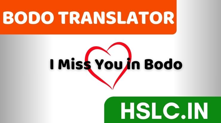 I Miss You in Bodo Language